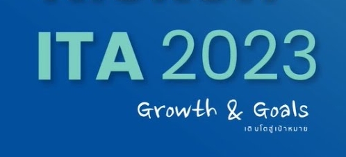 ITA 2023 "เปิดเผยข้อมูลสาธารณะ" (2566)